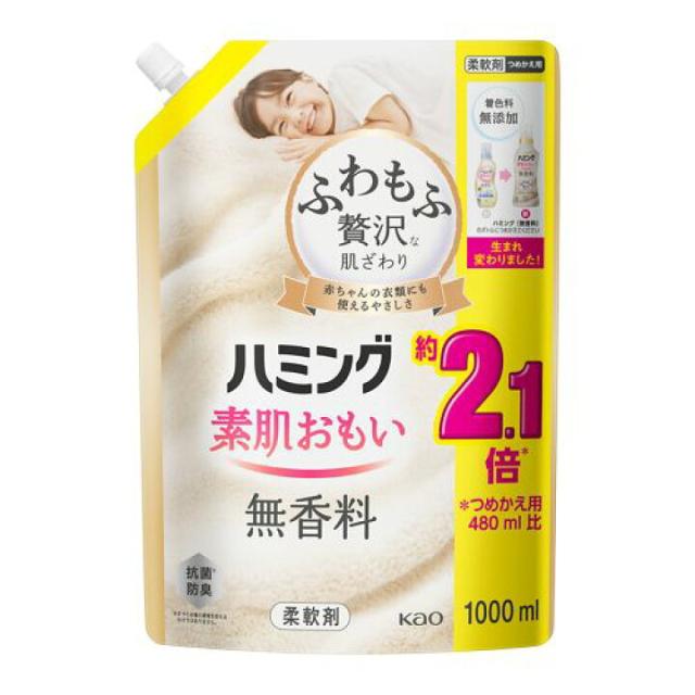 花王 ハミング 無香料スパウトパウチ 1000ml 柔軟剤 柔軟仕上げ剤 洗濯用品 洗たく用 衣類用 赤ちゃんの衣類にも使える 着色料 香料無添加 詰め替え 詰替 大容量