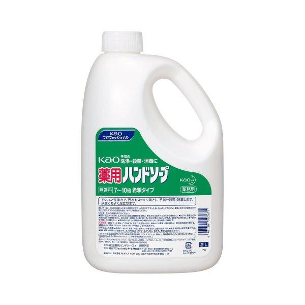 【医薬部外品】花王プロシリーズ 薬用花王ハンドソープ 業務用サイズ 2L × 3個 業務品 事業用 店舗用品 備品 消耗品 衛生用品 大容量 ビ