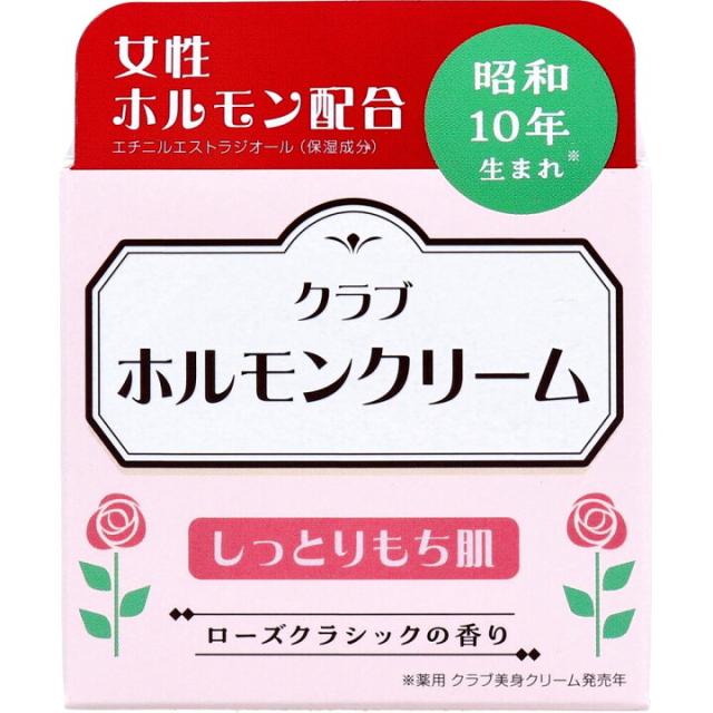 クラブ ホルモンクリーム(60g) 乾燥肌 ケア スキンケア フェイス クリーム 肌 ハリ ツヤ 保湿 女性ホルモン ワセリン 肌荒れ 