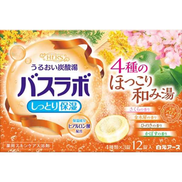 HERS バスラボ 4種のほっこり和み湯(12錠入) 炭酸ガス 薬用入浴剤 入浴