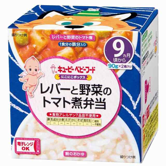 和光堂 キューピー 離乳食 ベビーフード ランチボックス 弁当 御膳 7個