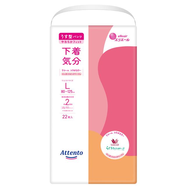 アテント うす型パンツ 下着気分 エレガントピンクべージュ L(32枚入) × 2個 大人用オムツ 7,508円