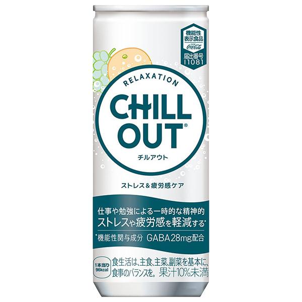 チルアウトストレス＆疲労感ケア缶２５０ｍｌ × 30個 ストレス 疲労 機能性表示食品 8,362円