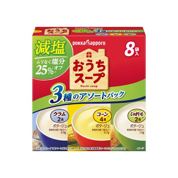 ポッカサッポロ おうちスープ減塩 3種アソート (8P) コーン じゃがいも ポタージュ インスタント スープ