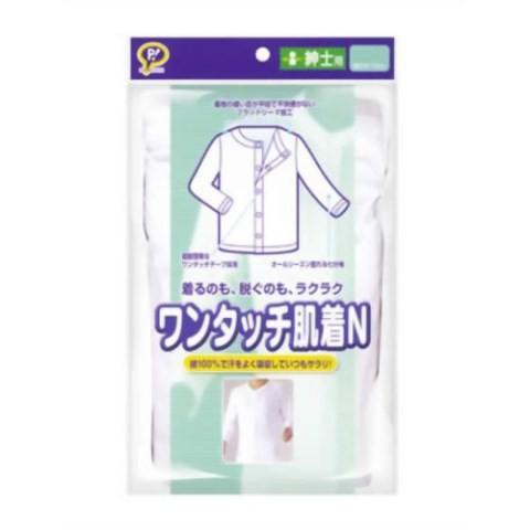 PIP HEALTH（ピップ）ワンタッチ肌着N 紳士用 LL 介護 肌着 紳士前開き