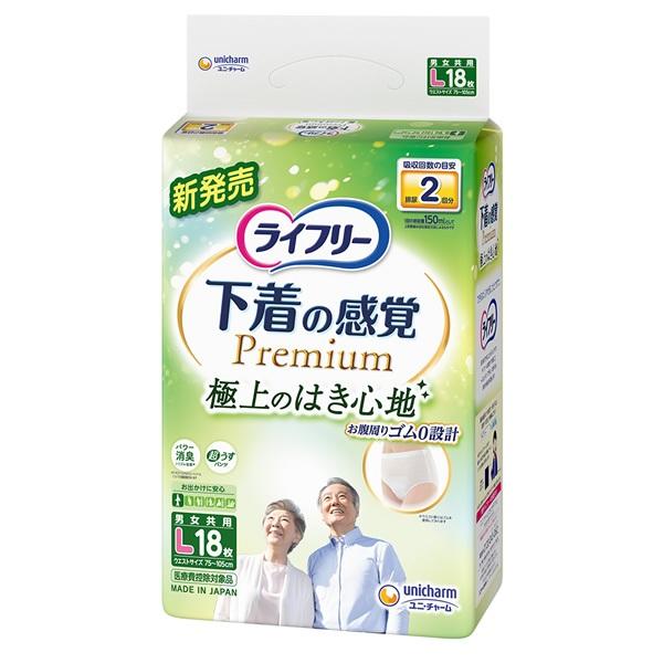 「ユニ・チャーム」 ライフリー 下着感覚プレミアム 2回 L 18枚 × 3個 大人用オムツ 排泄ケア 介護 介助