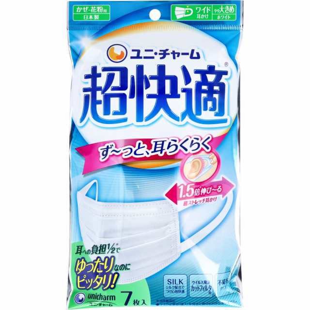 超快適マスク プリーツタイプ やや大きめ 不織布マスク(7枚入) マスク