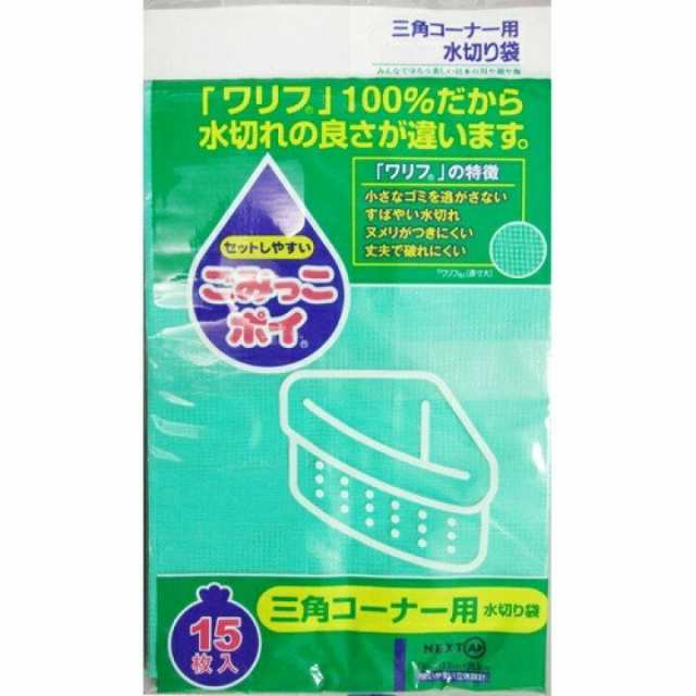 CL．ダスポン 三角コーナー用 20枚 生活用品 台所用品 水切り袋