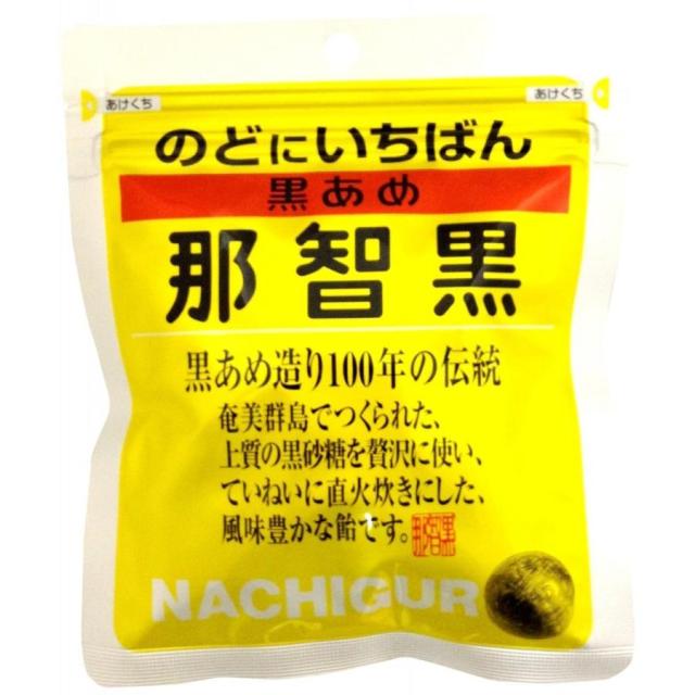 那智黒あめ 120g × 10個 あめ キャンディー 6,502円