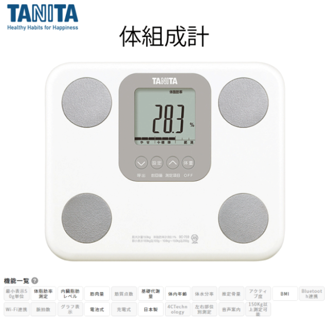 TANITA タニタ 体組成計 BC−759 WH 150kgまで 100g単位 体重 測る 測定 体脂肪 内臓脂肪レベル 筋肉量 大型表示 軽量