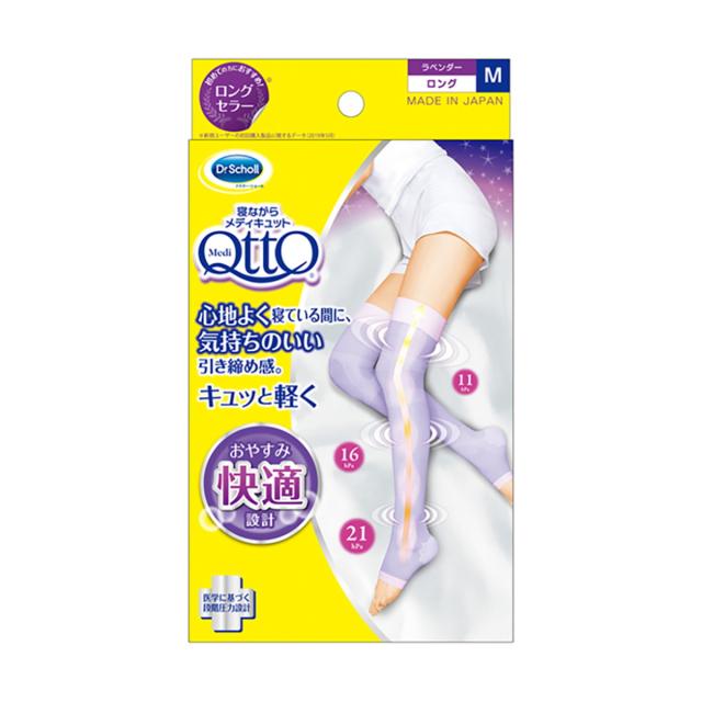 レキットベンキーザー・ジャパン｜Reckitt Benckiser 寝ながらメディキュット ラベンダー ロングM めでぃきゅっと MediQtto Qtto 着圧 ソックス 加圧 弾性 ちゃくあつ 美脚 脚やせ