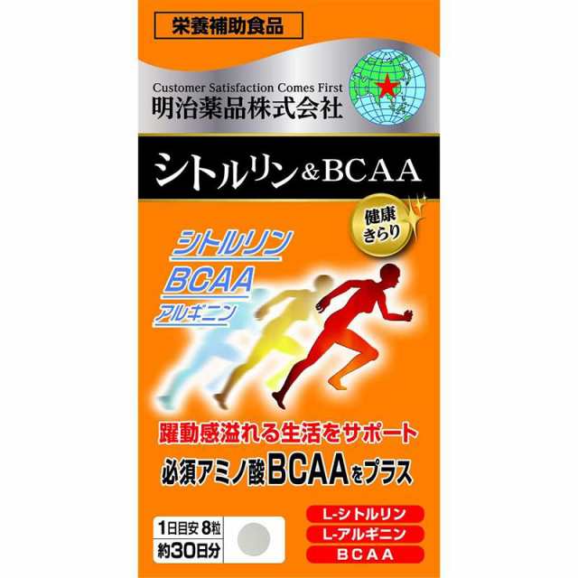 明治薬品 健康きらり シトルリン＆BCAA 240粒 サプリメント 栄養補助