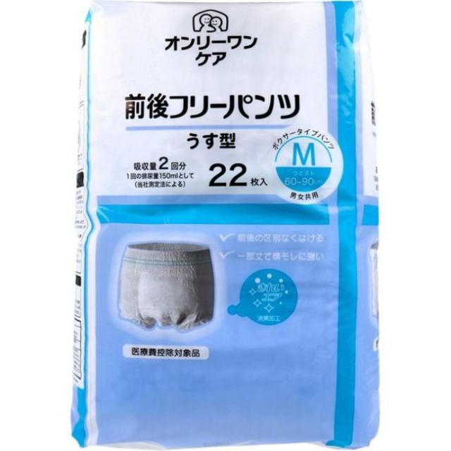 光洋 ディスパース オンリーワンケア 前後フリーパンツ うす型 M 1パック（22枚） × 4個 排泄関連 紙おむつ 大人用の通販は