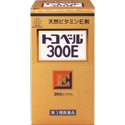 【第3類医薬品】湧永 トコベール300E 260カプセル 天然ビタミンE　小麦胚芽　血行改善　冷え症　抗酸化