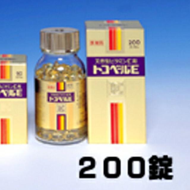 【第3類医薬品】湧永製薬 トコベールE 200カプセル 肩 首すじのこり 手足のしびれ 冷え しもやけの通販は 10,683円