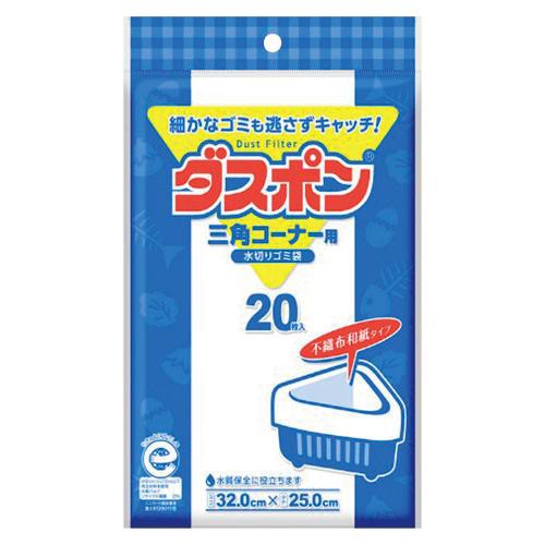 CL．ダスポン 三角コーナー用 20枚 生活用品 台所用品 水切り袋