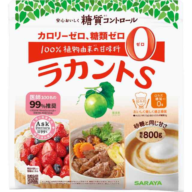 サラヤ ラカントS 顆粒 (800g) 調味料 カロリーゼロ 糖類ゼロ 人工