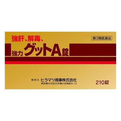 ヒラマツ商事 強肝、解毒、強力グッドA錠 210錠 自家中毒 流行性