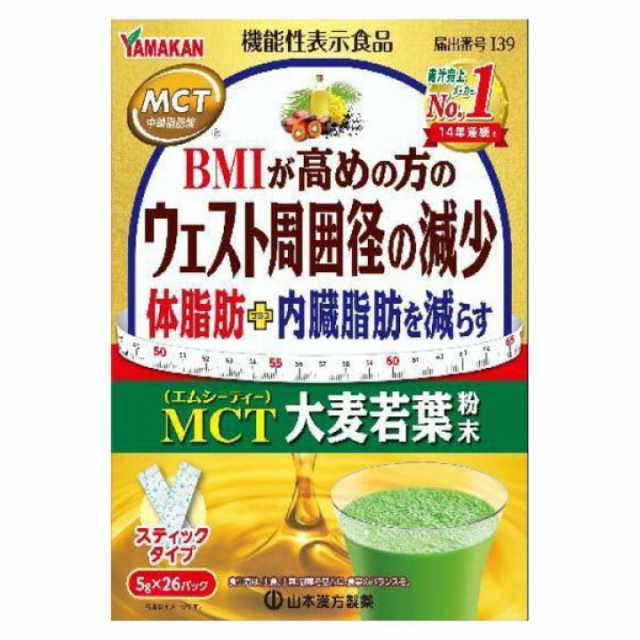 山本漢方 MCT大麦若葉粉末(5g*26包入) 青汁 健康食品 栄養 健康