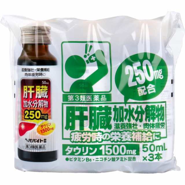訳あり商品 50mL×3本入 第3類医薬品】ヘパバイトII × 滋養強壮 10個 ドリンク剤・ビタミン剤・活力剤