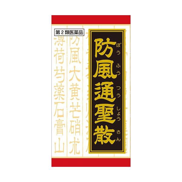 【第2類医薬品】防風通聖散料エキス錠クラシエ 360錠 高血圧や肥満に伴う動悸 肩こり のぼせ むくみ 便秘 蓄膿症（副鼻腔炎） 湿疹 皮膚