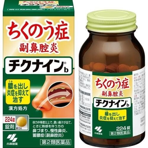 【 第2類医薬品 】 チクナインb(224錠) 蓄膿症・慢性鼻炎の改善