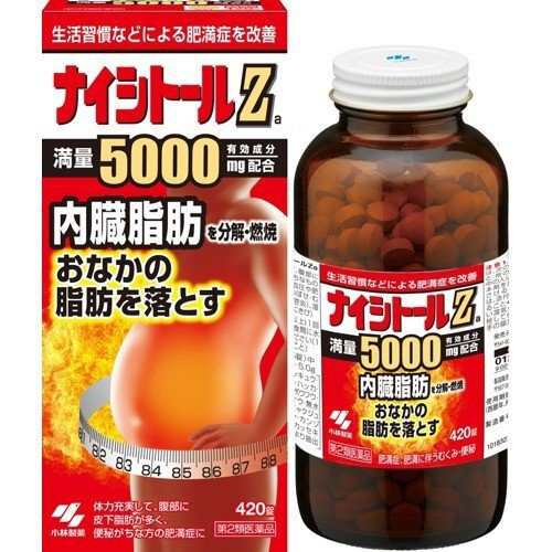 【 第2類医薬品 】 ナイシトールZa パウチ(420錠) 肥満症 脂肪太り おなか 脂肪がたまりやすい 内臓脂肪 脂肪 燃焼