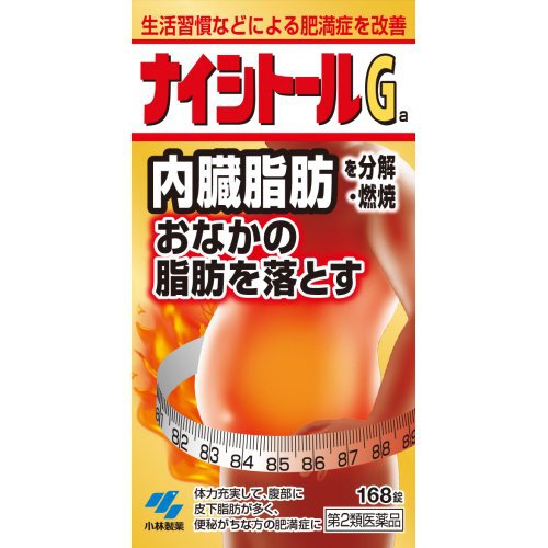 【 第2類医薬品 】 小林製薬 ナイシトールGa (168錠) 肥満症 脂肪太り おなか 脂肪がたまりやすい 内臓脂肪 脂肪 燃焼 
