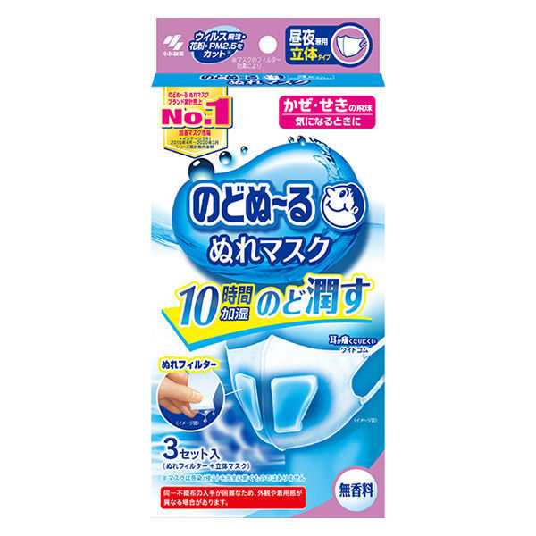 小林製薬 のどぬ〜る ぬれマスク 昼夜兼用 立体タイプ 無香料 3セット