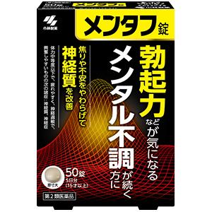 【第2類医薬品】メンタフ 【50錠】 小林製薬 疲れやすく 神経過敏 神経質 不眠症 小児夜泣き 夜尿症 眼精疲労 神経症