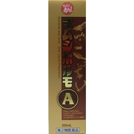 【第2類医薬品】マムシホルモA 50ml × 10個 まむしドリンク