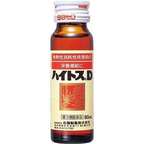 【 第3類医薬品 】 ハイトスD(50ml) × 50個