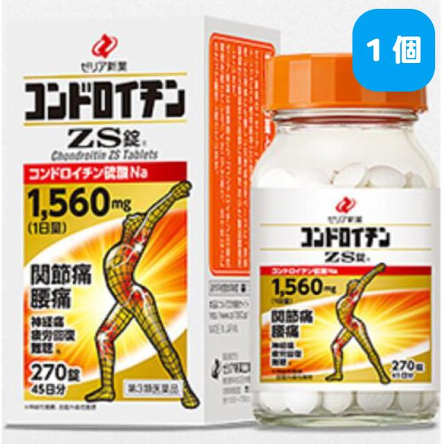 【 第3類医薬品 】 コンドロイチンZS錠 270錠