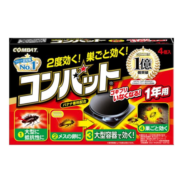 大日本除虫菊 キンチョー コンバット 1年用 4個入 キンチョー　ゴキブリ対策　ゴキブリ退治　ごきぶり対策　ゴキブリ駆除　防虫　ゴキブリ駆除　害虫対策　除虫