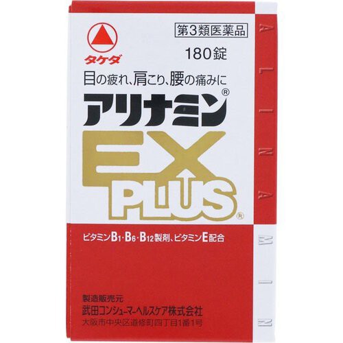 【 第3類医薬品 】 アリナミン製薬 アリナミンＥＸプラス １８０錠 眼精疲労 筋肉痛 関節痛（肩こり 腰痛 五十肩など） 神経痛 手足のし