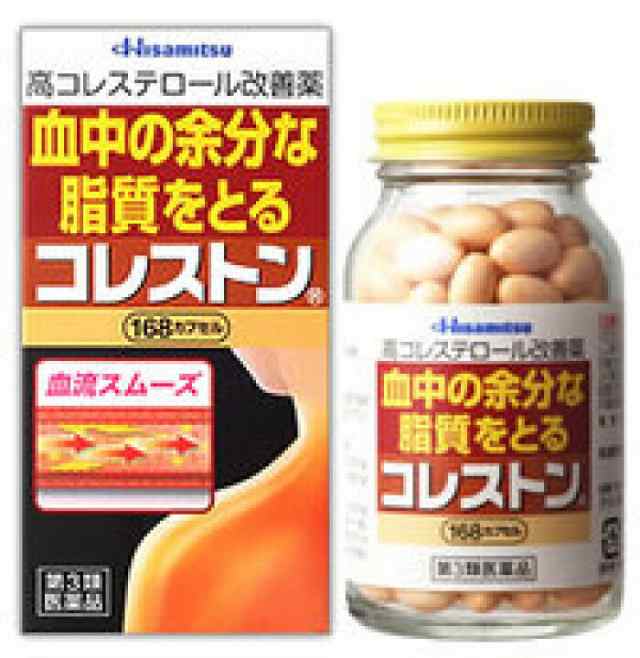 【 第3類医薬品 】 コレストン 168カプセル 保健薬 生活習慣病 予防薬 医薬品