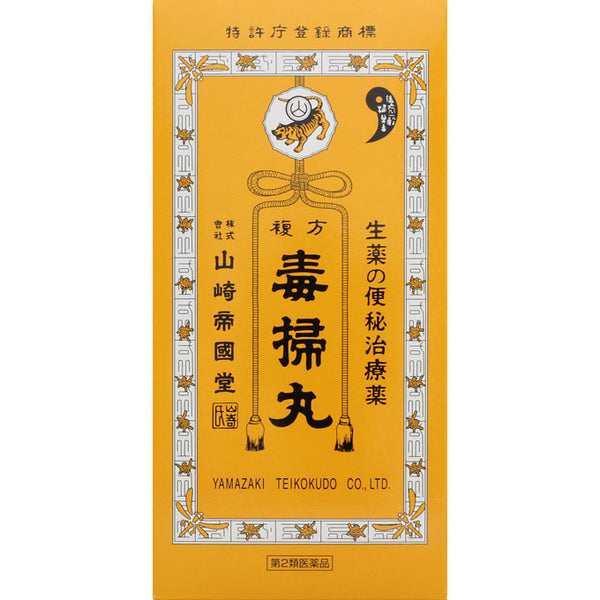 【第2類医薬品】 複方 毒掃丸 5400丸 吹出物 肌あれ 食欲不振 腹部膨満 腸内異常醗酵 痔 のぼせ 頭重