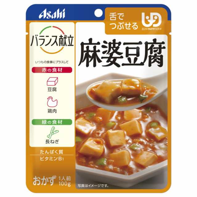 アサヒ バランス献立 麻婆豆腐 100g 介護 福祉 サービス