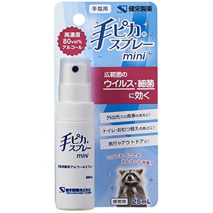 健栄製薬 手ピカスプレーmini 25ml 広範囲 ウイルス 細菌 効く 持ち運び