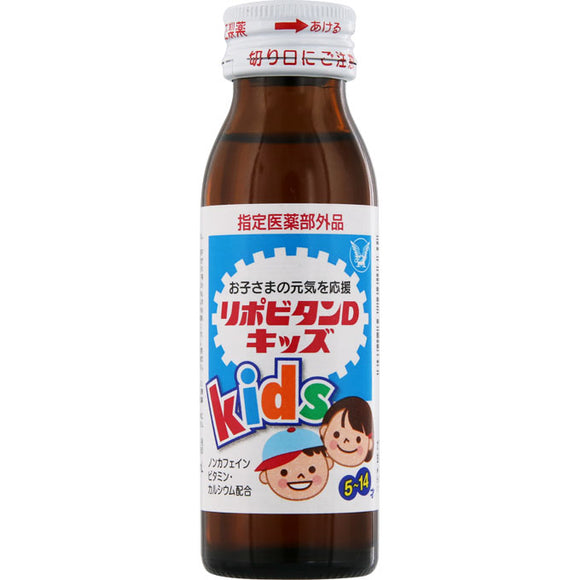 【指定医薬部外品】リポビタンDキッズ 50ml × 60個 大正製薬  栄養ドリンク