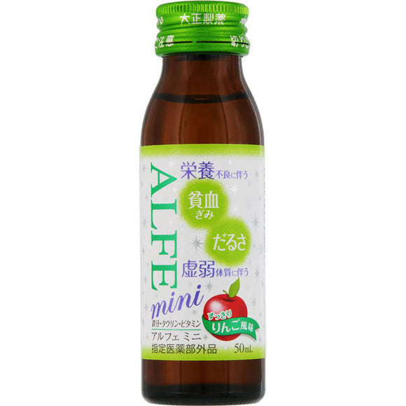 【指定医薬部外品】アルフェミニ 50ml × 60個 栄養 栄養補給 瓶 鉄分