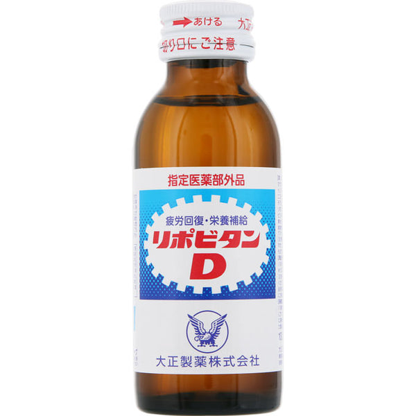 【指定医薬部外品】リポビタンD 100ml × 50個 滋養強壮 栄養補給 虚弱体質　