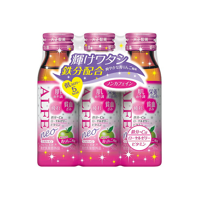 【指定医薬部外品】アルフェネオ 50mL×3本 × 20個 栄養ドリンク 滋養強壮薬