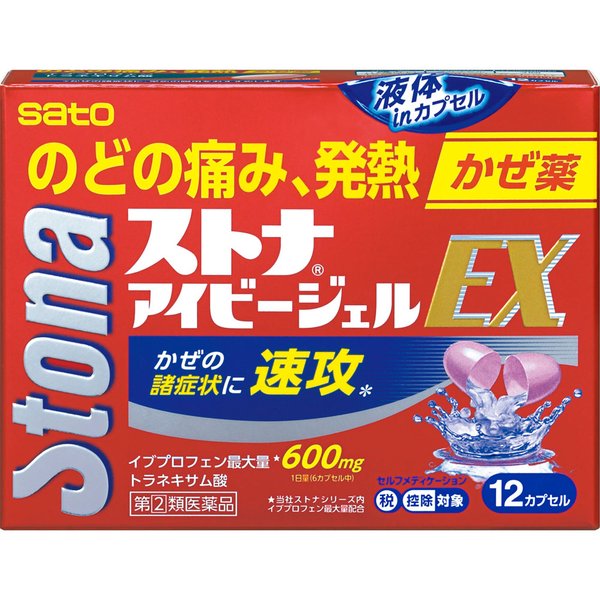 【 指定第2類医薬品 】 ストナアイビージェルEX 12カプセル 総合感冒薬 かぜ薬 発熱