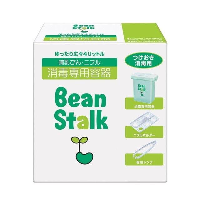 ビーンスターク 哺乳びん・二プル消毒専用容器(1コ入) すこやか ミルク 哺乳びん ピュリファン ミルトン ミルクポン