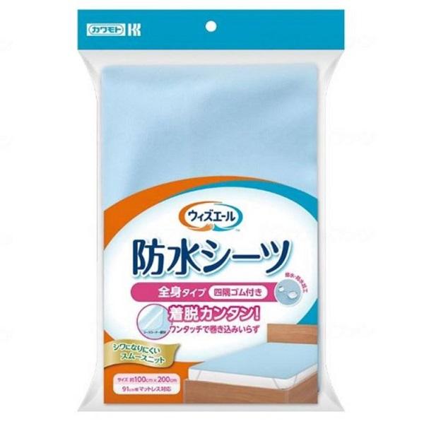 ウィズエール 防水シーツ 四隅ゴム付き ブルー(1枚)  防水シートマットレスカバー ポリウレタン 寝具カバー 介護用シーツ 水分防止 清掃簡単 オムツ替え用 ペット対策