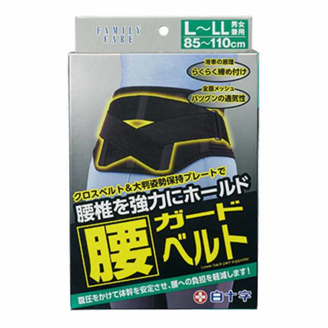 FC 腰 ガード ベルト L〜LL 男女兼用 腰ガードベルト腰椎 効果 姿勢 巻き方 付け方 腹圧 薬局 下着 整形