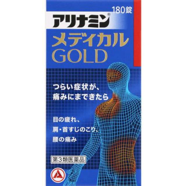 【第3類医薬品】アリナミン メディカルゴールド(180錠) 目の疲れ　肩こり　腰痛　首のこり　痛み