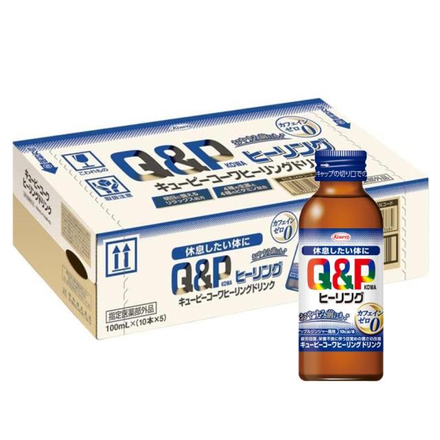 【指定医薬部外品】興和 キューピーコーワ ヒーリング 100ml×50本 Kowa 滋養強壮作用 疲労回復 リラックス 飲みやすい ノンカフェイン 栄養ドリンクの通販は