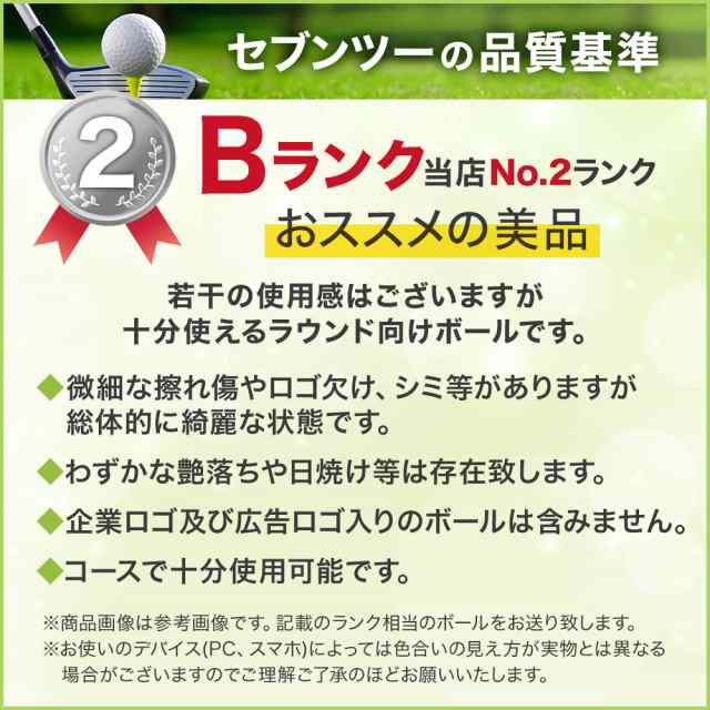 送料無料 ロストボール ホンマ D1 カラフル 30球セット 中古 Bランク HONMA 本間 ゴルフボールの通販はau PAY マーケット -  ゴルフボール専門店セブンツー | au PAY マーケット－通販サイト